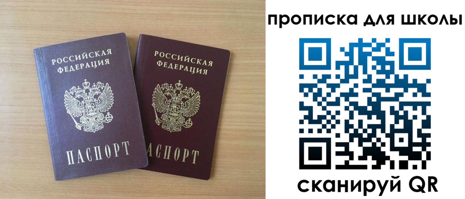 временная регистрация законно в Поронайске
