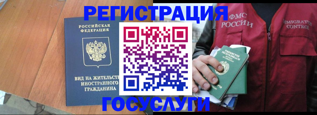 временная регистрация для школы в Поронайске