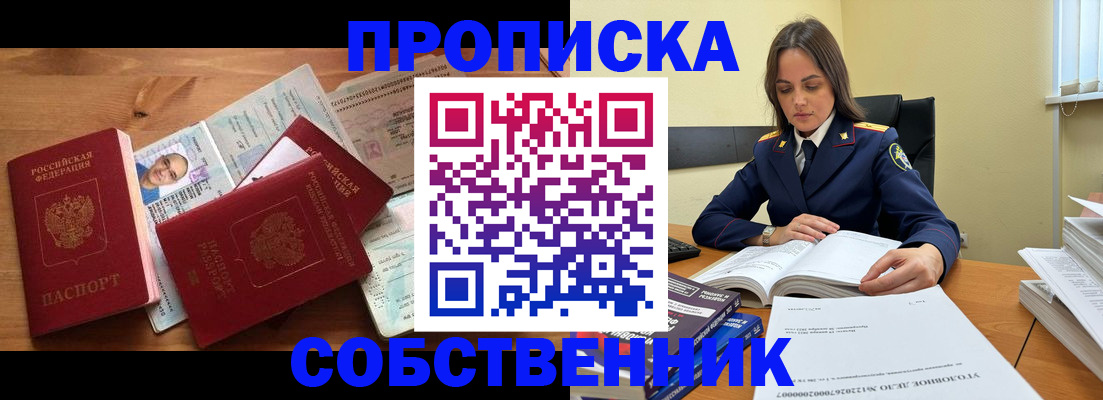 временная регистрация поиск в Поронайске