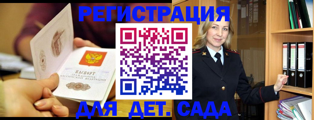 временная регистрация поиск в Поронайске