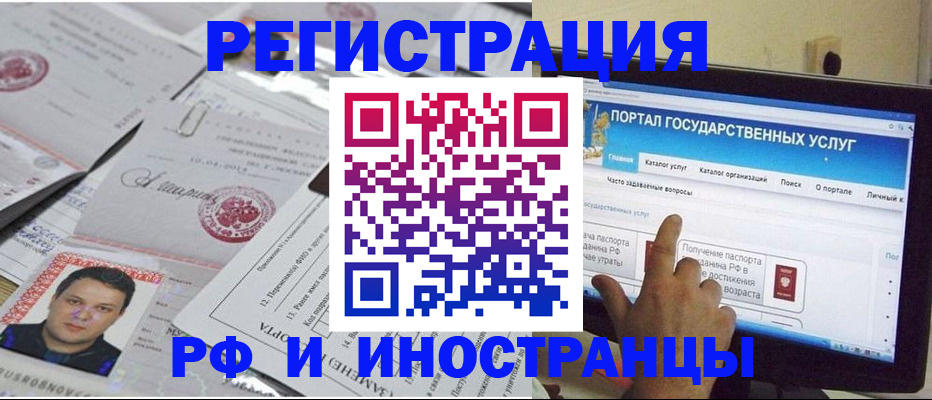 временная регистрация законно в Поронайске