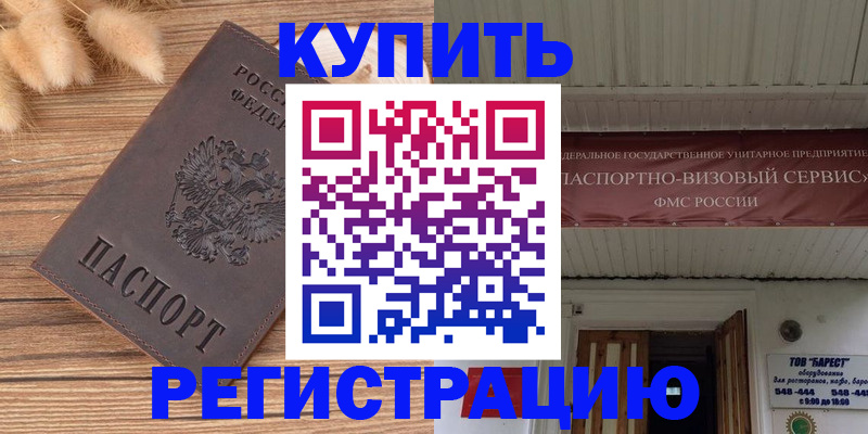 прописка иностранных граждан в Поронайске