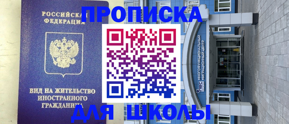 прописка в квартире в Поронайске