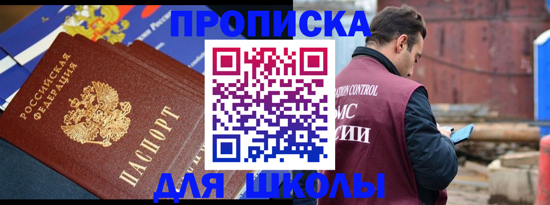 регистрация в Поронайске